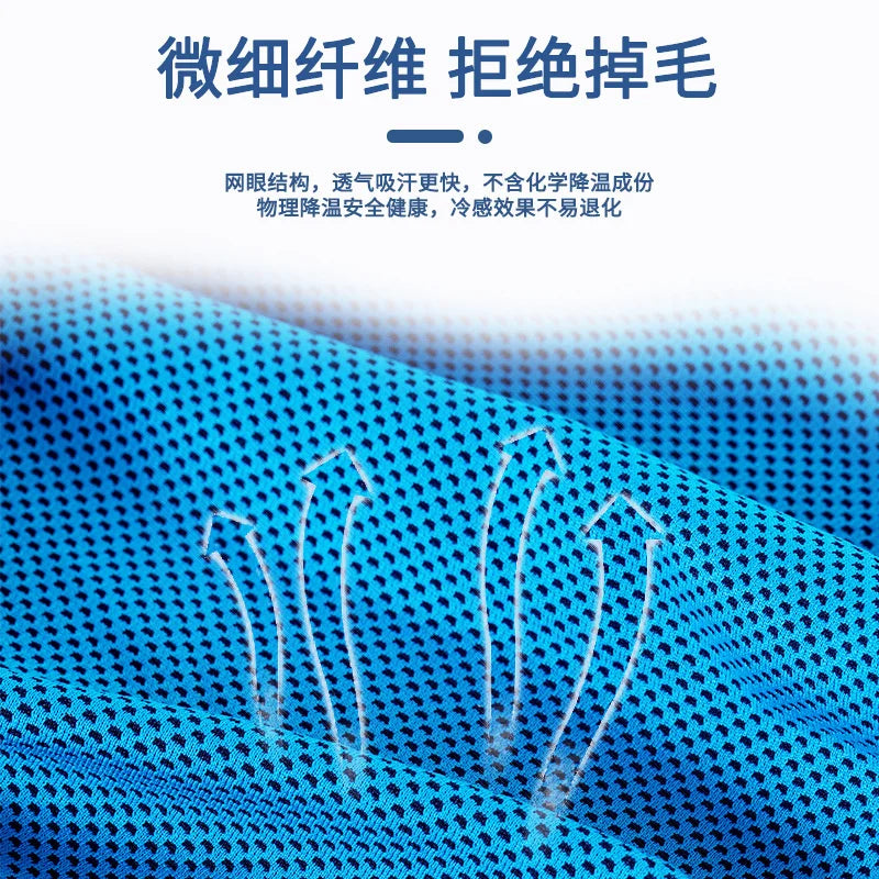 Cooling Ice Towels Microfiber Yoga Cool Thin Towel Outdoor Sport Gym Wear Icing Sweat Band Top Sports Towel Summer Cooling Scarf