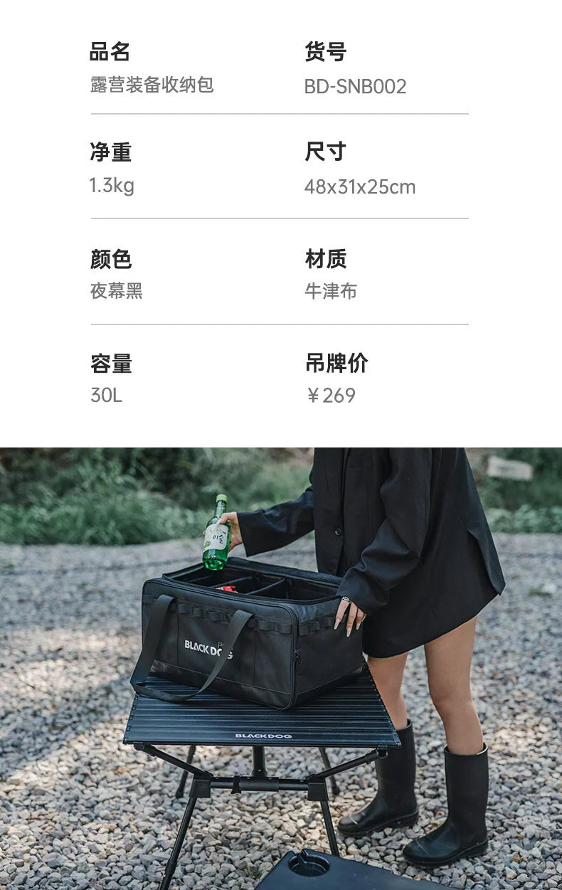 Naturehike-Blackdog 30L Outdoor Camping Equipment Storage Box Outdoor Spring Outdoor Sundries Bag Large Capacity Storage Bag