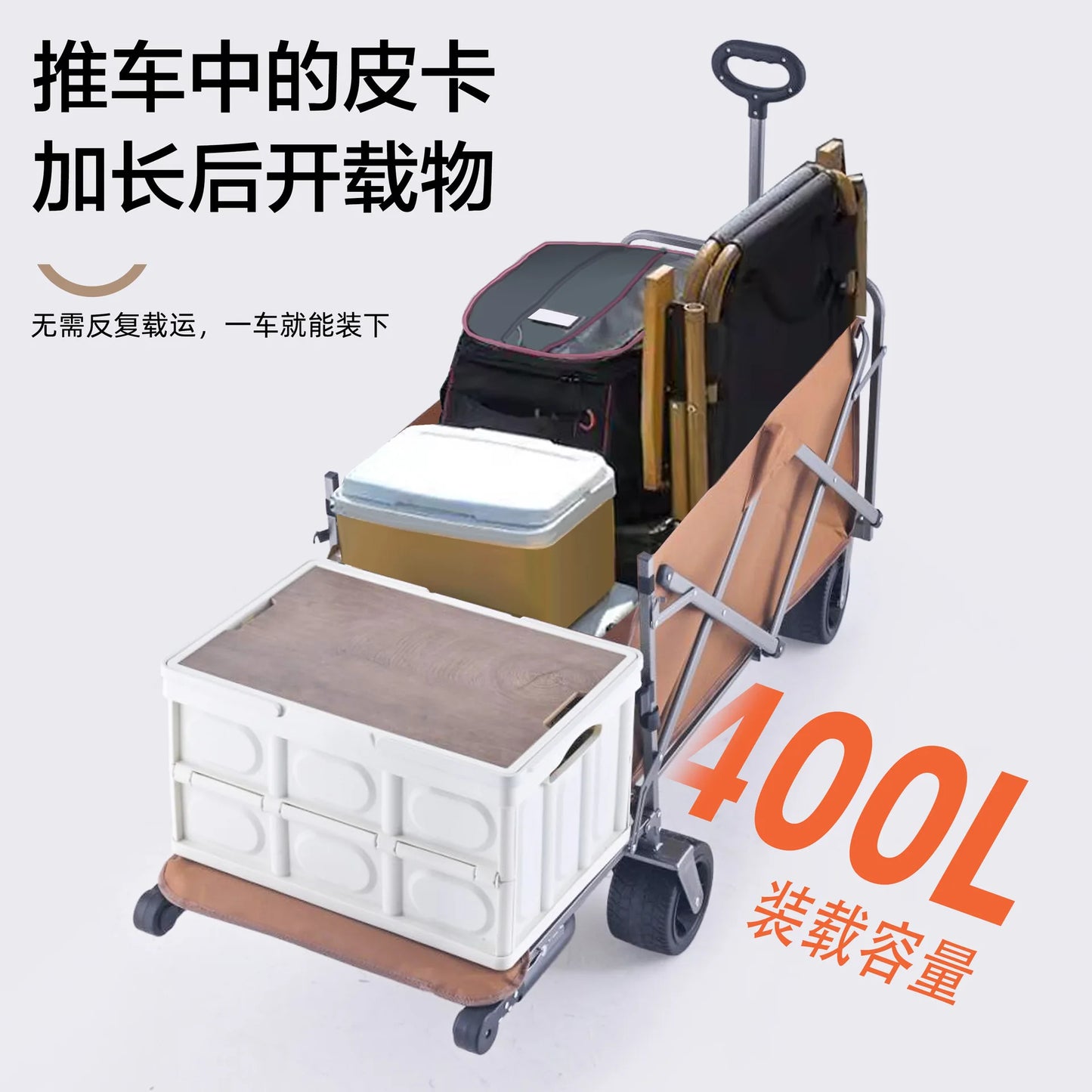 Rear-opening camping cart – sit-able, push-able, foldable, large-capacity outdoor picnic wagon, campsite trailer, compatible wit